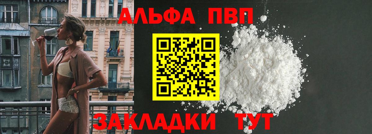 Alfa_PVP крисы CK Великий Новгород
