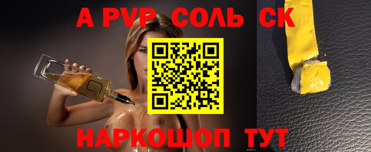 Великий Новгород  A-PVP мука  Альфа ПВП  Вход с VPN 