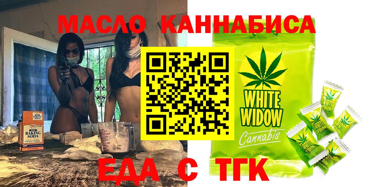 Еда ТГК марихуана Великий Новгород