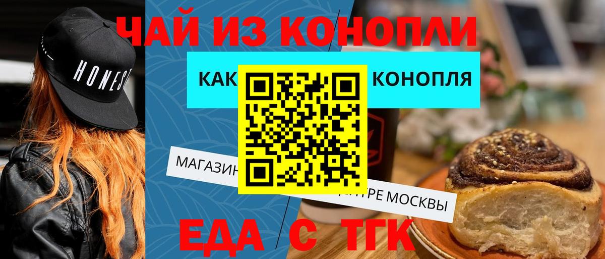 Cannafood марихуана  Вход с VPN  Великий Новгород 
