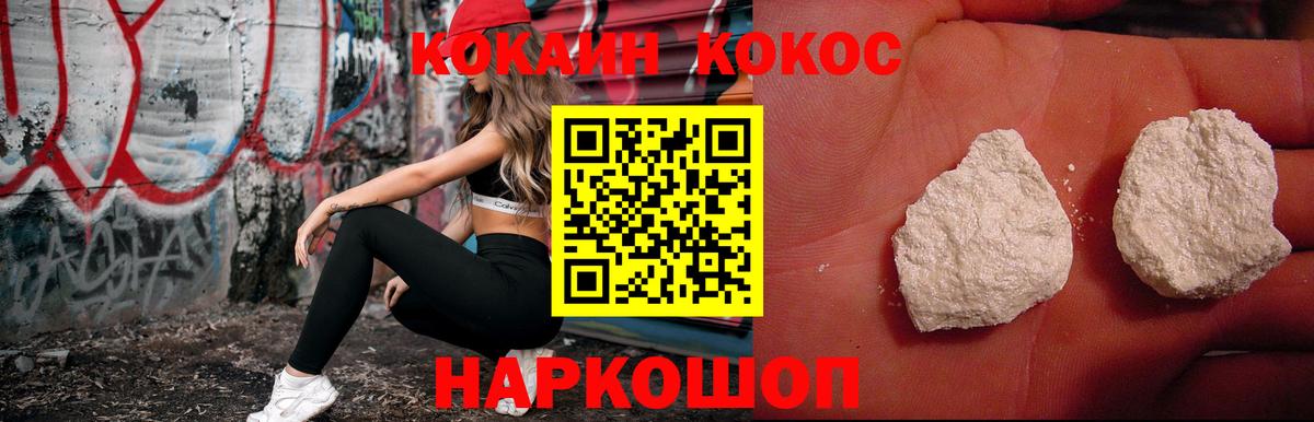 Кокаин 98%  Вход с VPN  КОКАИН  Великий Новгород 