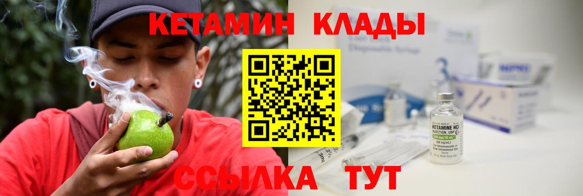 КЕТАМИН VHQ Великий Новгород