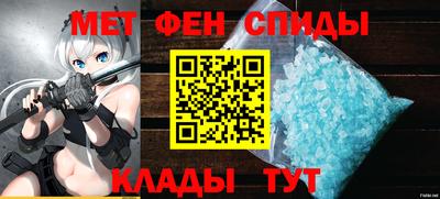 метамфетамин Нальчик