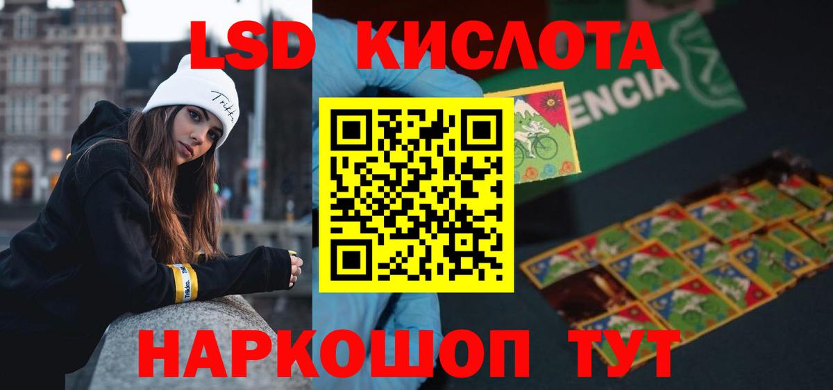 ЛСД экстази кислота  Вход с VPN  ЛСД экстази  Великий Новгород  Лсд 25 экстази кислота 