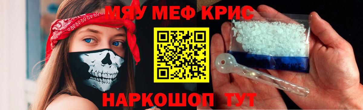 Великий Новгород  Меф мяу мяу  Меф 4 MMC  Вход с VPN 