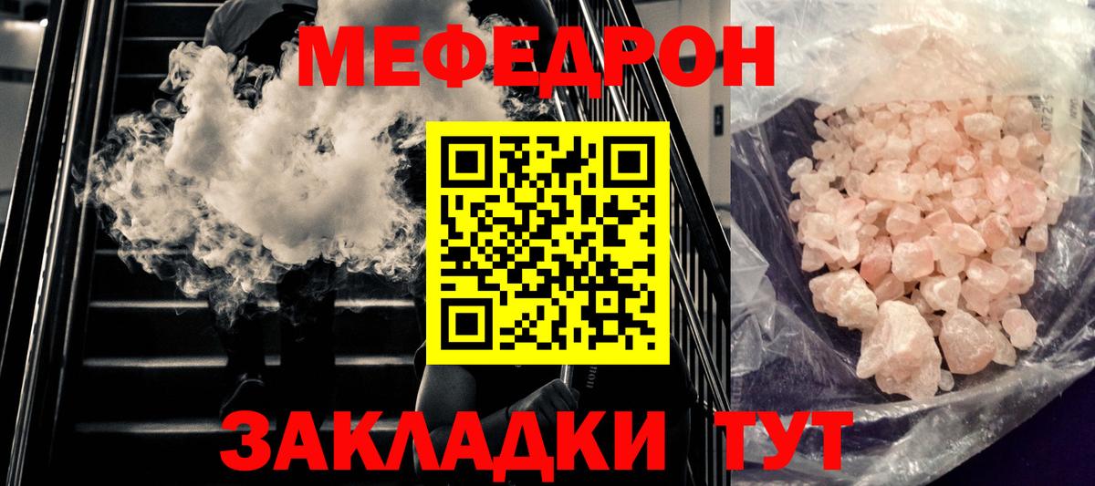 Мефедрон мука Великий Новгород