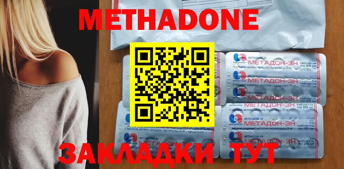 Метадон кристалл  MEGA tor  Великий Новгород  Вход с VPN 
