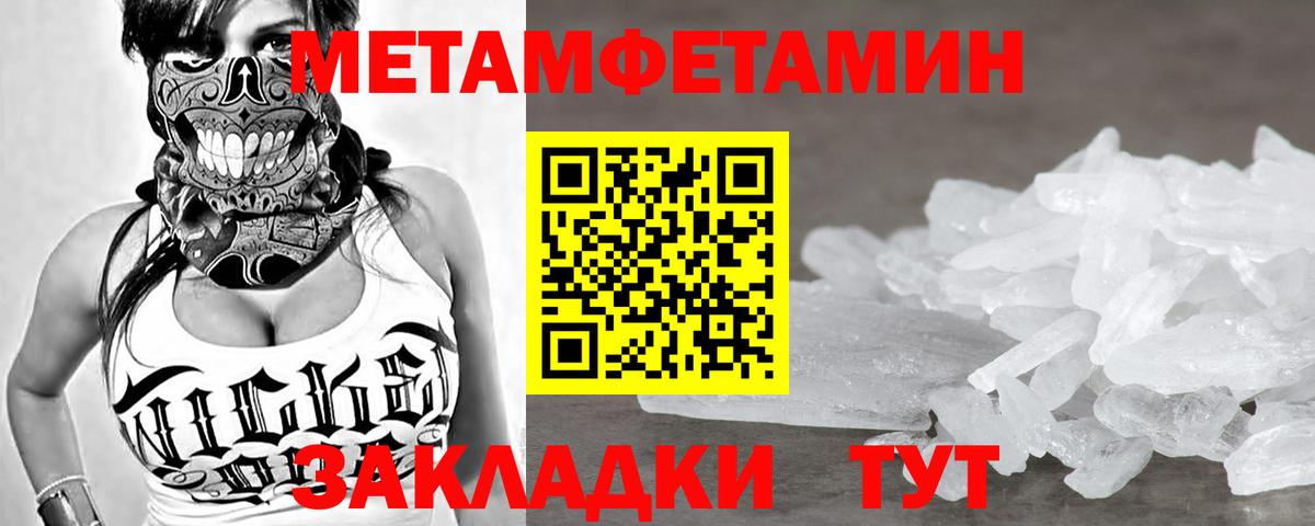 Метамфетамин Methamphetamine Великий Новгород