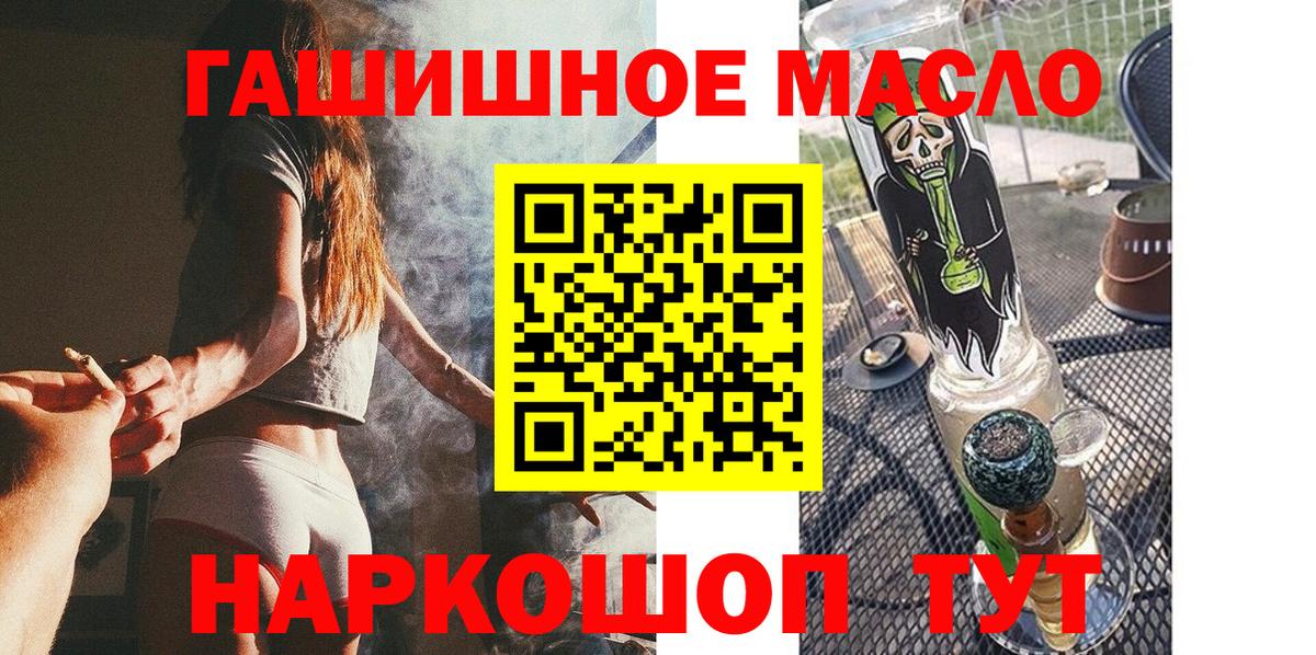 ТГК гашишное масло  где можно купить   Великий Новгород  Дистиллят ТГК гашишное масло  Вход с VPN 